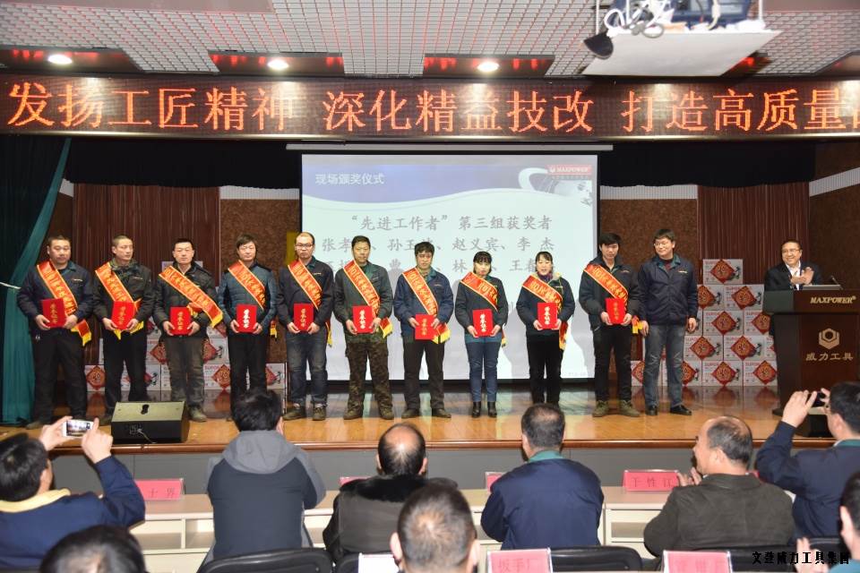 旺财28APP官方版-旺财28APP最新版-pgwc2016年度总结表彰大会顺利召开(图7)