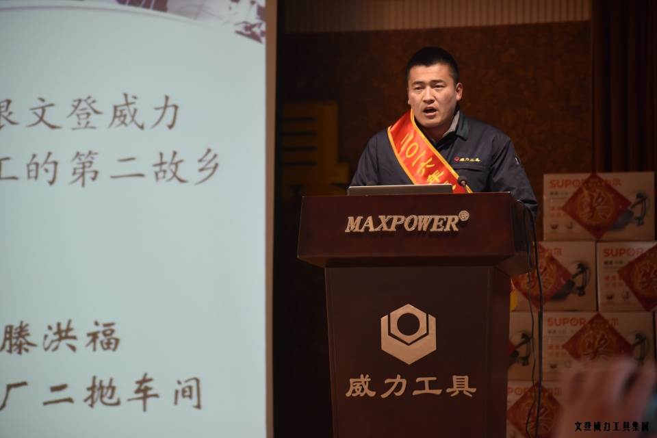 旺财28APP官方版-旺财28APP最新版-pgwc2016年度总结表彰大会顺利召开(图17)